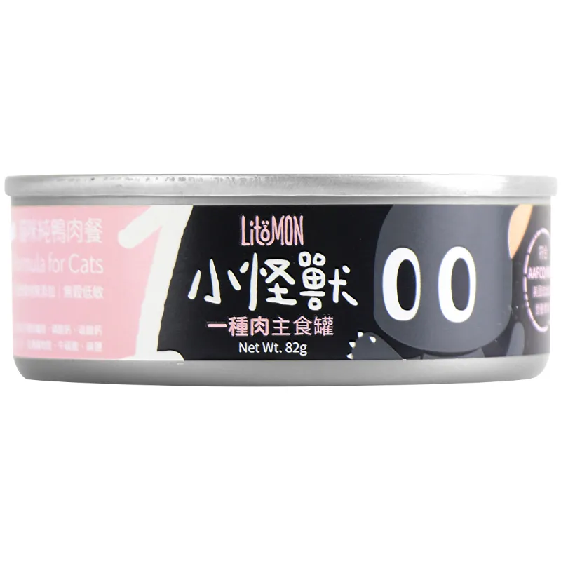 貓族｜一種肉