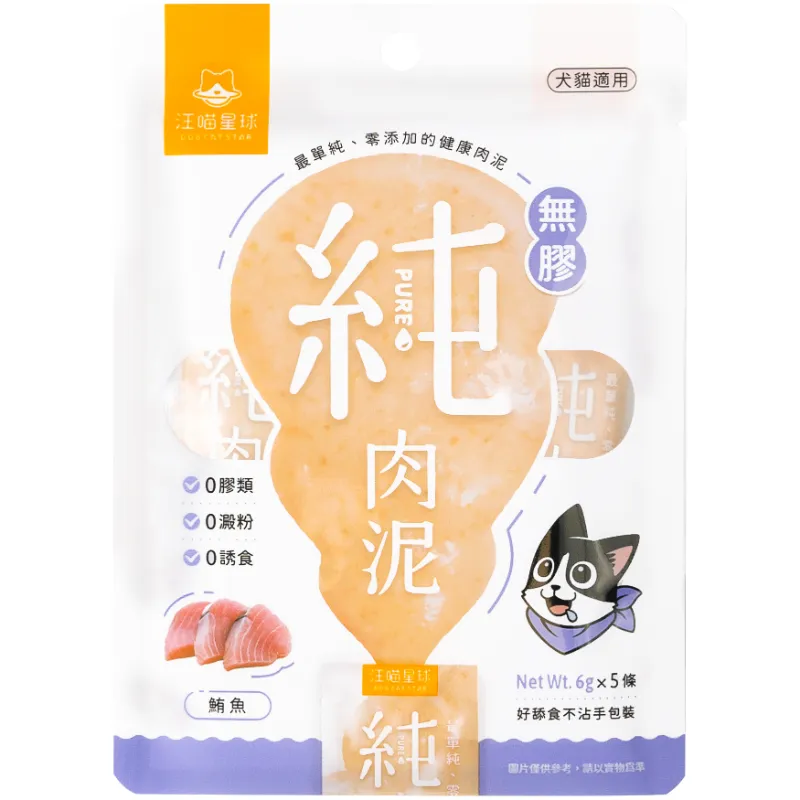 汪喵｜純肉泥