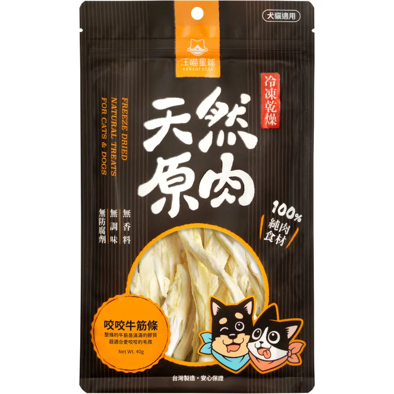 天然原肉 凍乾零食 (海味)