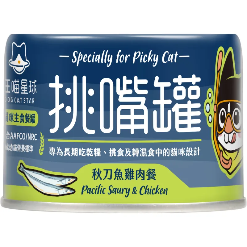 挑嘴貓無膠主食罐｜80G&165G