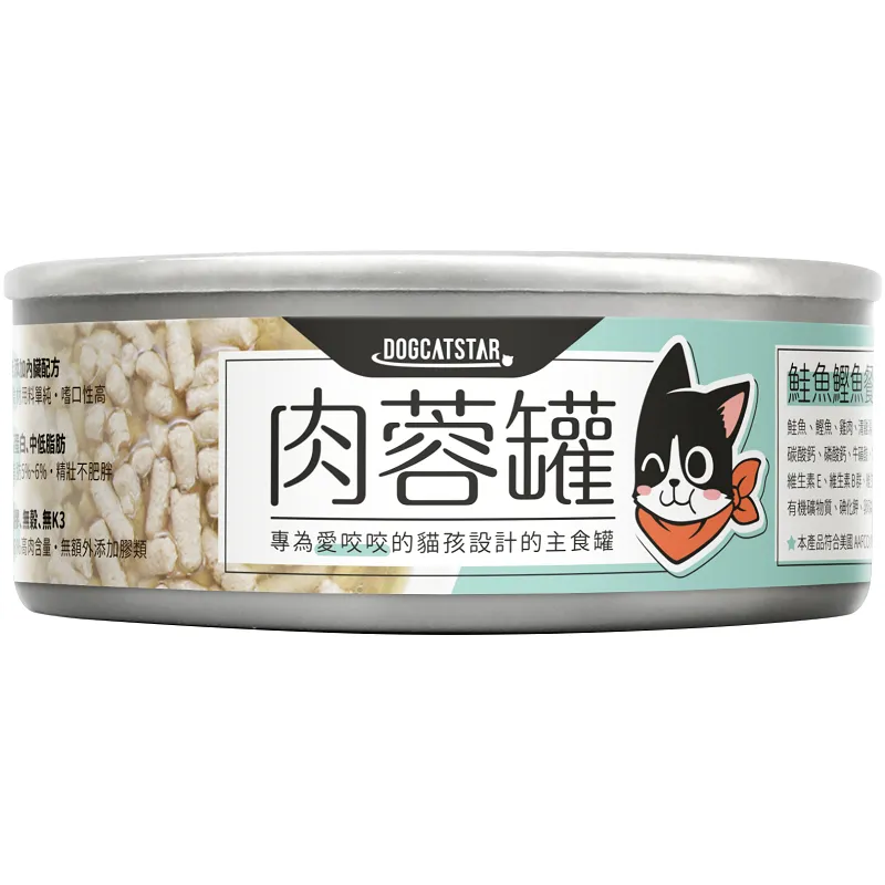 98% 咬咬肉蓉主食罐 | 80g&165g