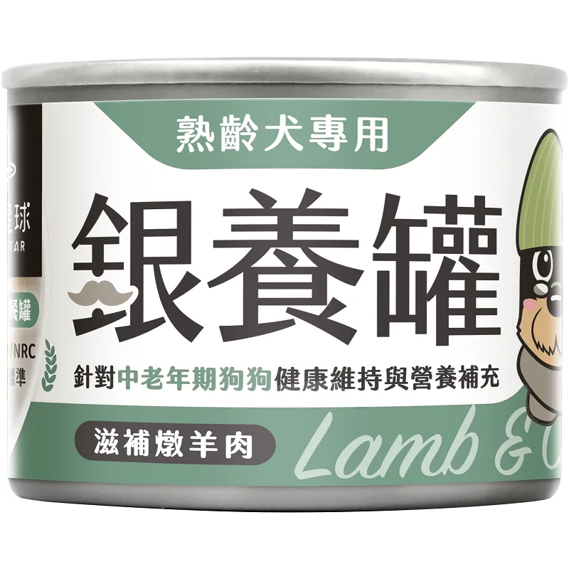 銀養罐｜熟齡犬無膠銀養主食罐
