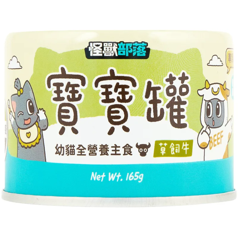 貓族｜寶寶罐