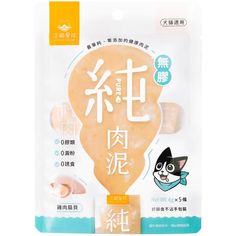 汪喵｜純肉泥