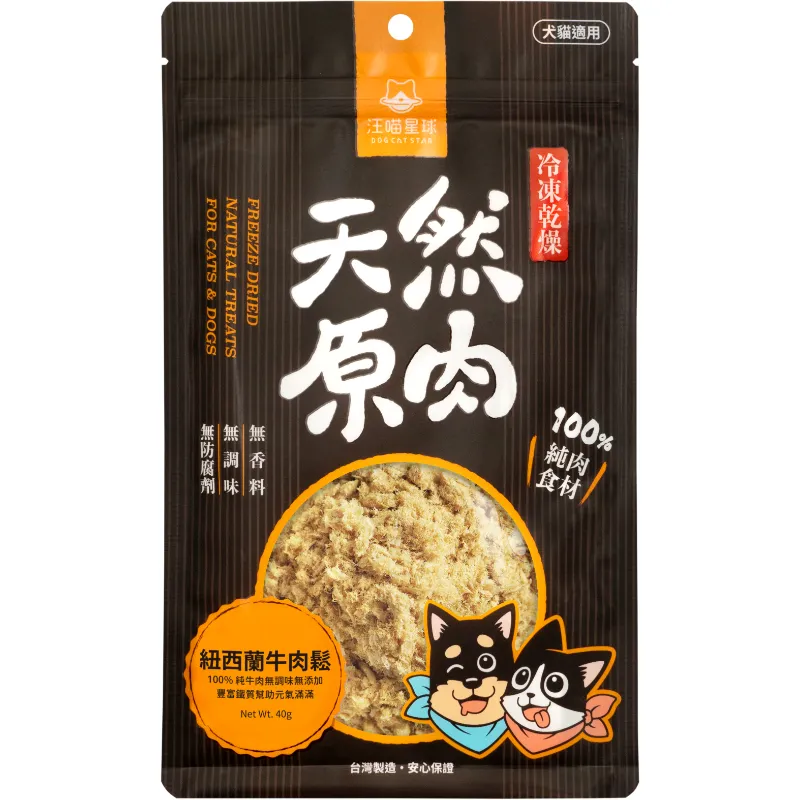 天然原肉 凍乾零食 (海味)