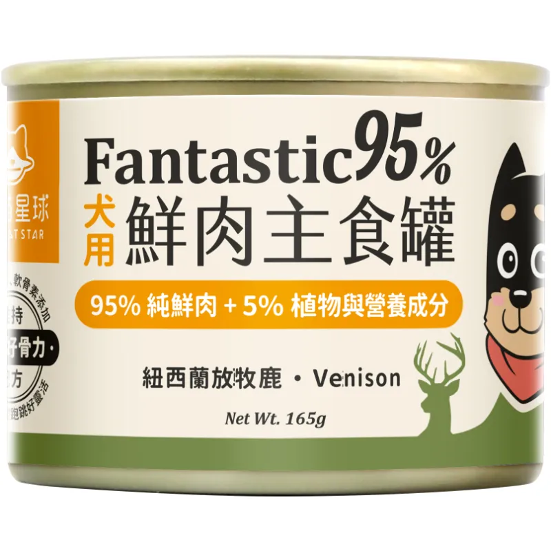 犬用 Fantastic  95% 鮮肉無膠主食罐