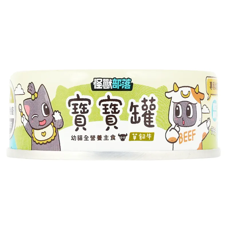 貓族｜寶寶罐