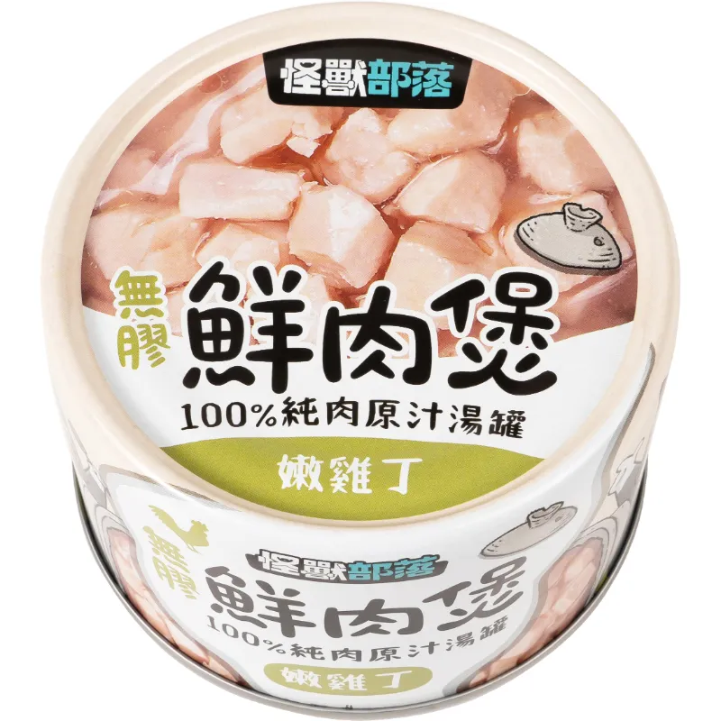 犬貓｜鮮肉煲(160g)