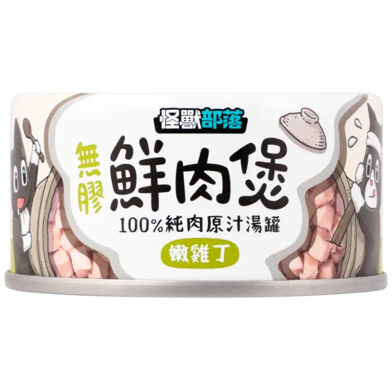 犬貓｜鮮肉煲(80g)