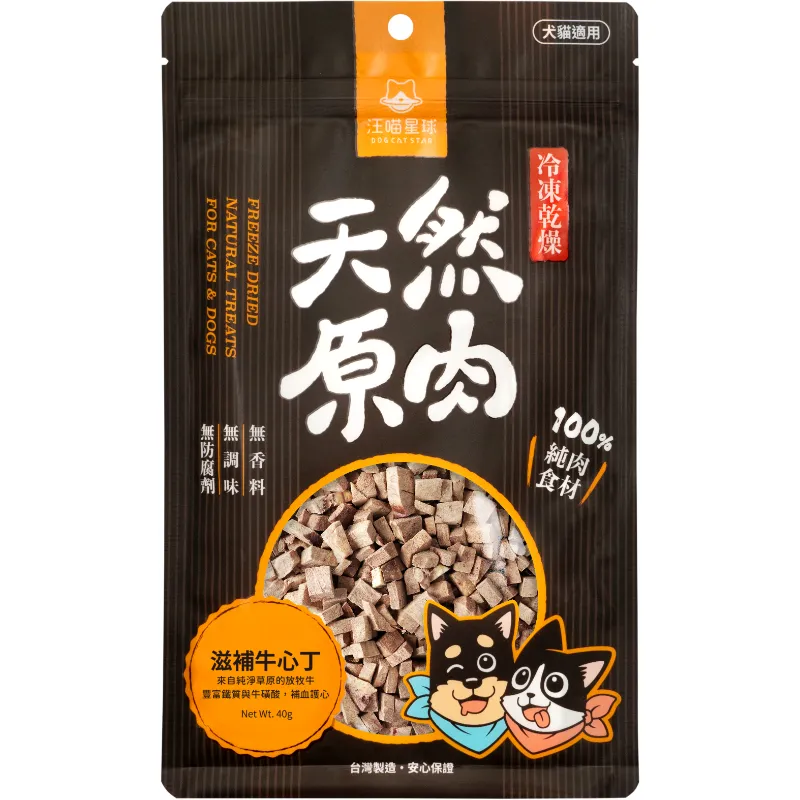 天然原肉 凍乾零食 (海味)