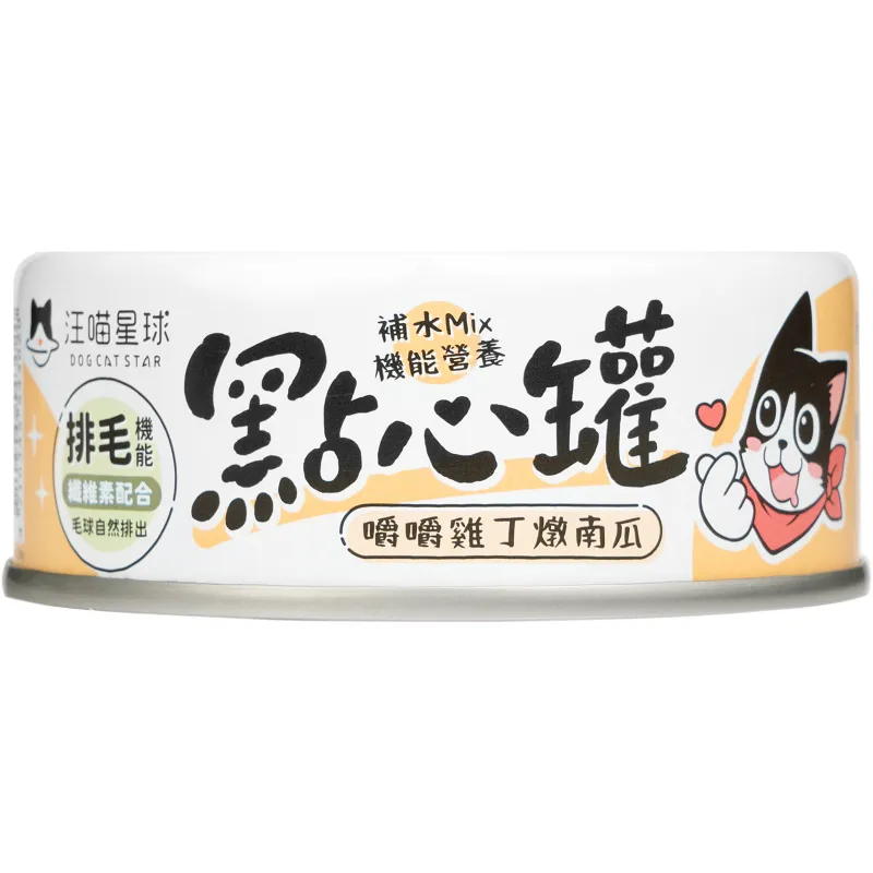汪喵無膠點心罐