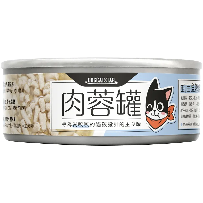 98% 咬咬肉蓉主食罐 | 80g&165g