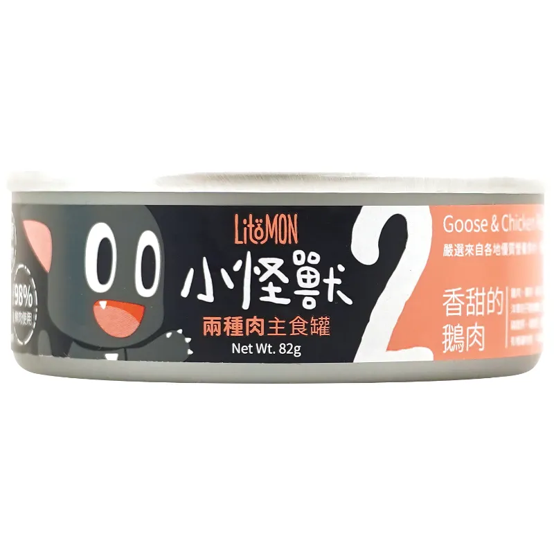 貓族｜兩種肉