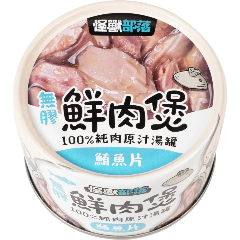 犬貓｜鮮肉煲(160g)