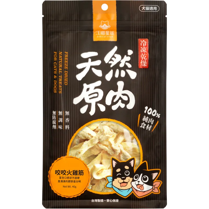 天然原肉 凍乾零食 (海味)