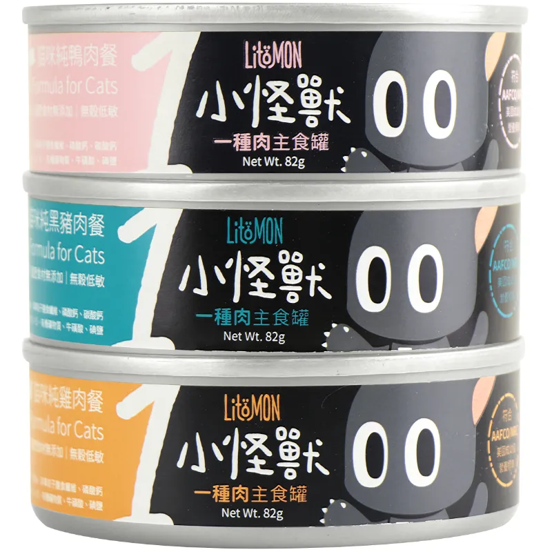貓族｜一種肉