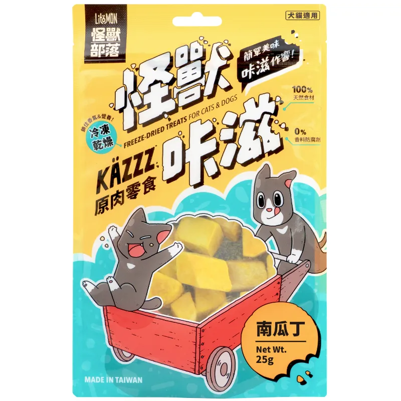 怪獸咔滋｜凍乾南瓜丁