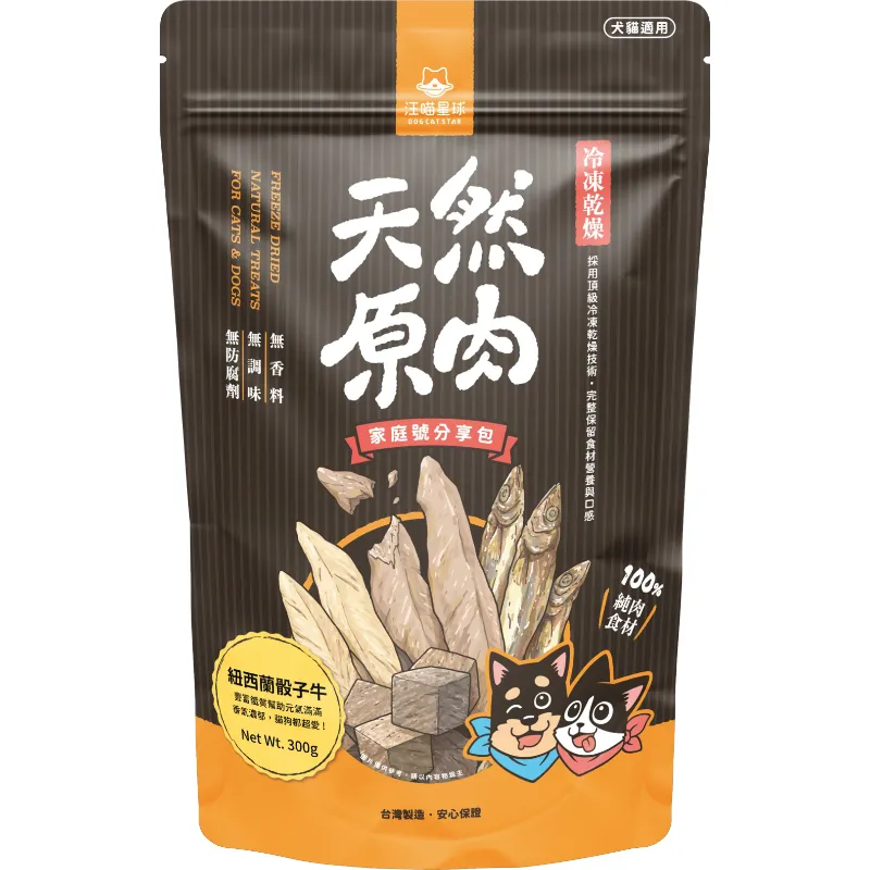 天然原肉 凍乾零食 (海味)