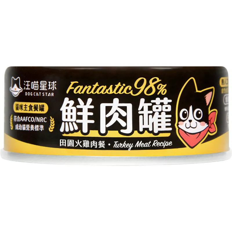 貓主食罐｜鮮肉罐｜貓咪98%無膠鮮肉主食罐