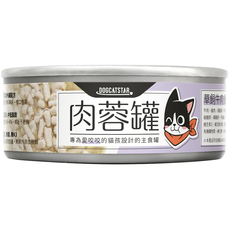 98% 咬咬肉蓉主食罐 | 80g&165g