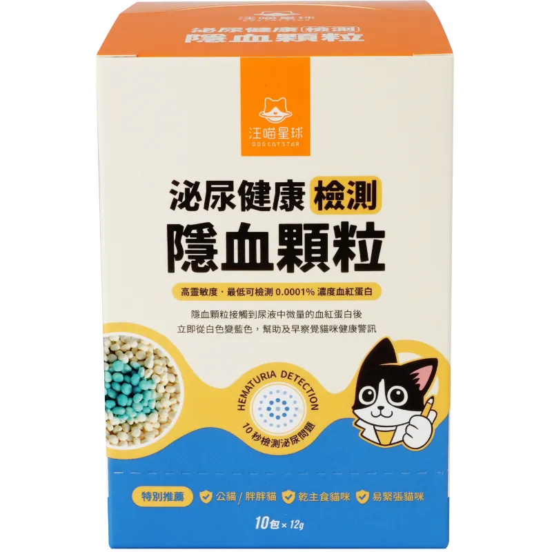 泌尿健康檢測隱血砂&隱血顆粒