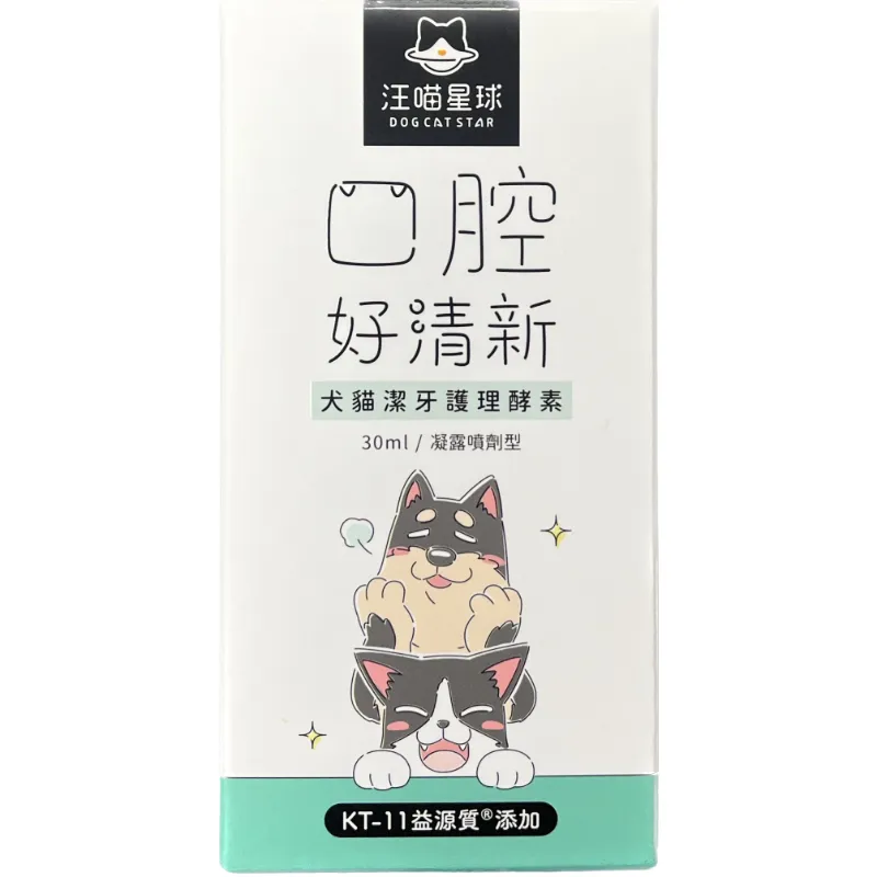 汪喵星球 潔牙護理酵素｜犬貓潔牙酵素