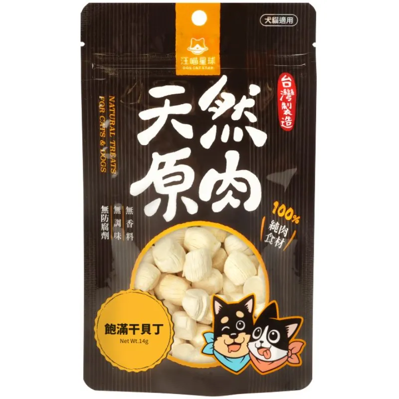 冷凍乾燥原肉小零嘴｜小丁狀