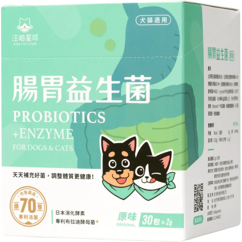汪喵星球 腸胃益生菌｜寵物益生菌