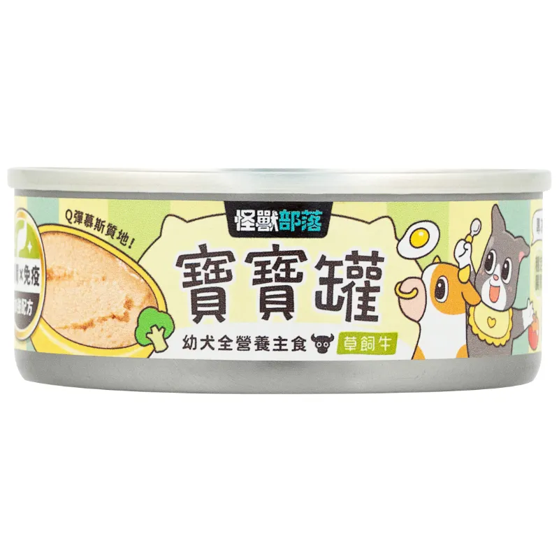 犬族｜寶寶罐