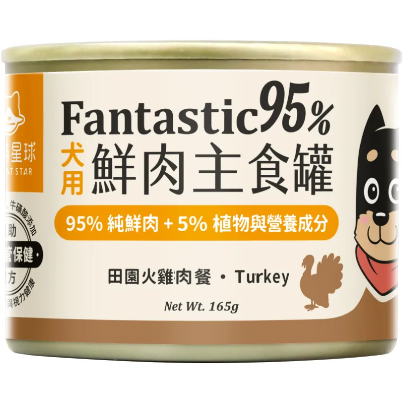 犬用 Fantastic  95% 鮮肉無膠主食罐