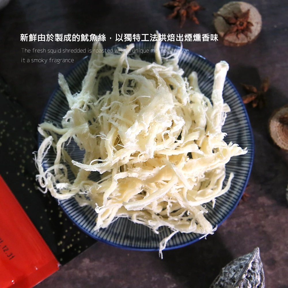 原味/炭烤魷魚絲