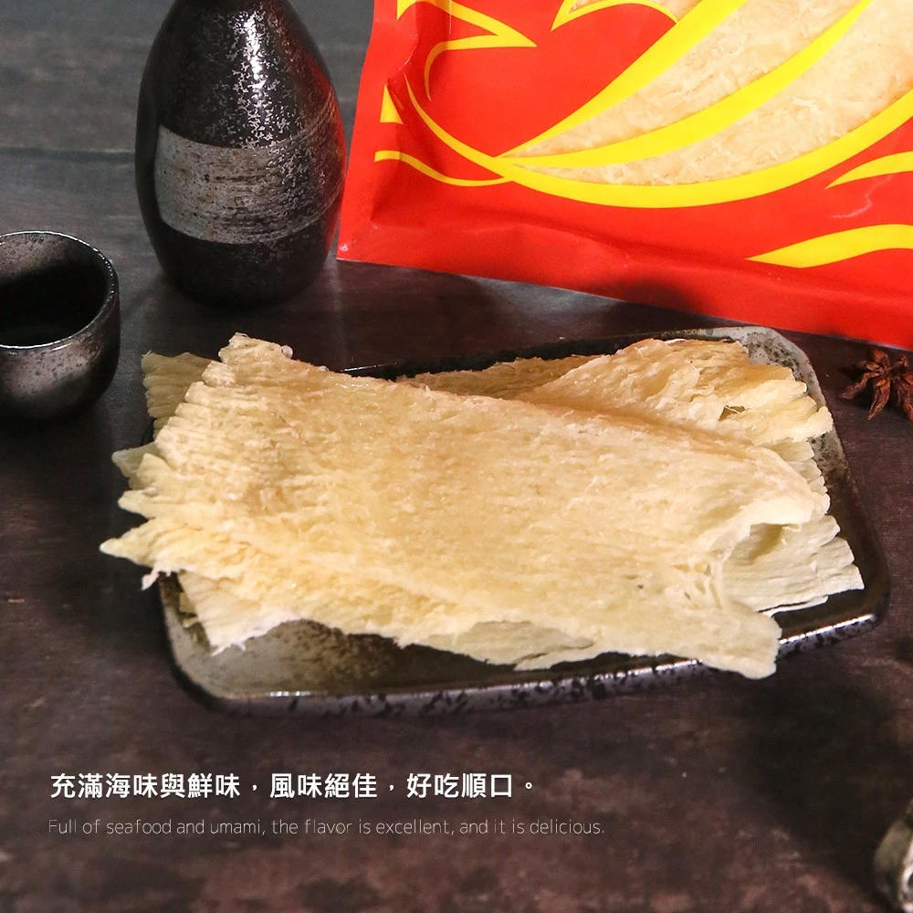 原味魷魚片