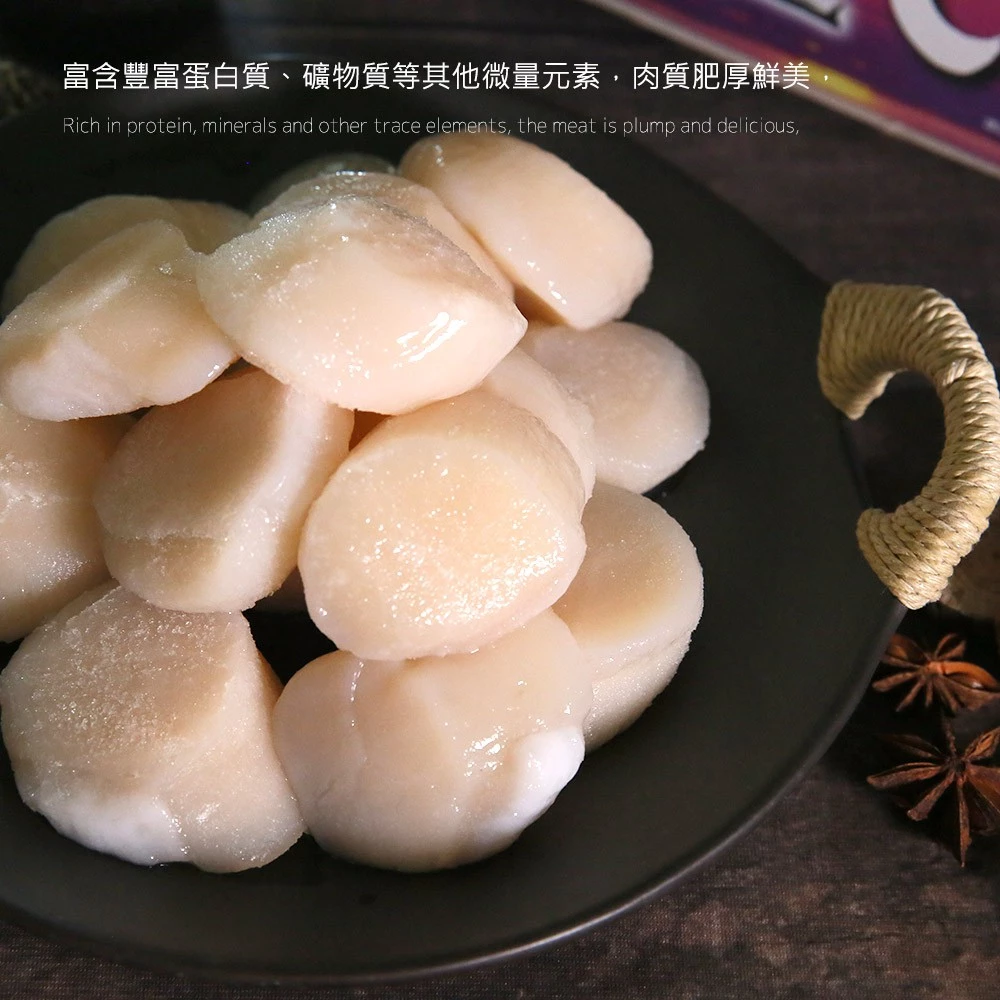 日本北海道生食級干貝
