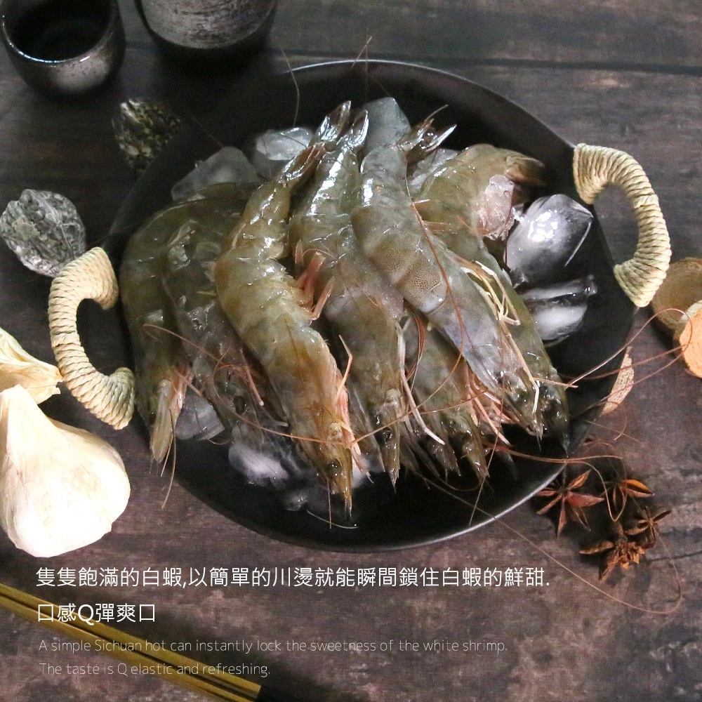 冷凍白蝦