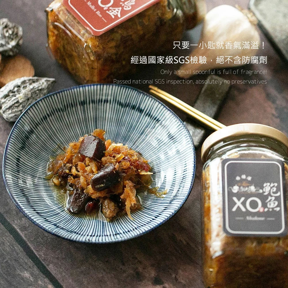經典XO干貝醬