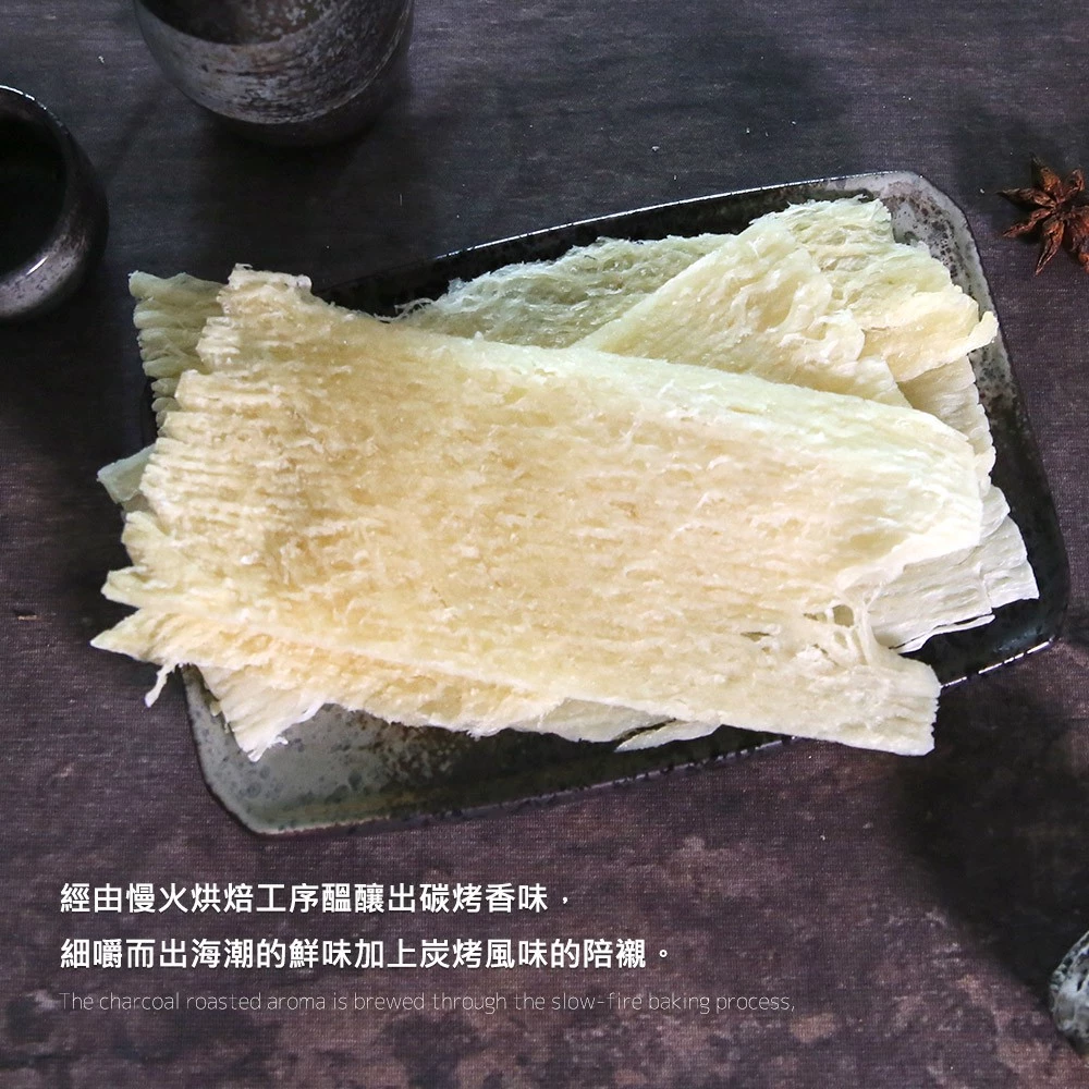 原味魷魚片