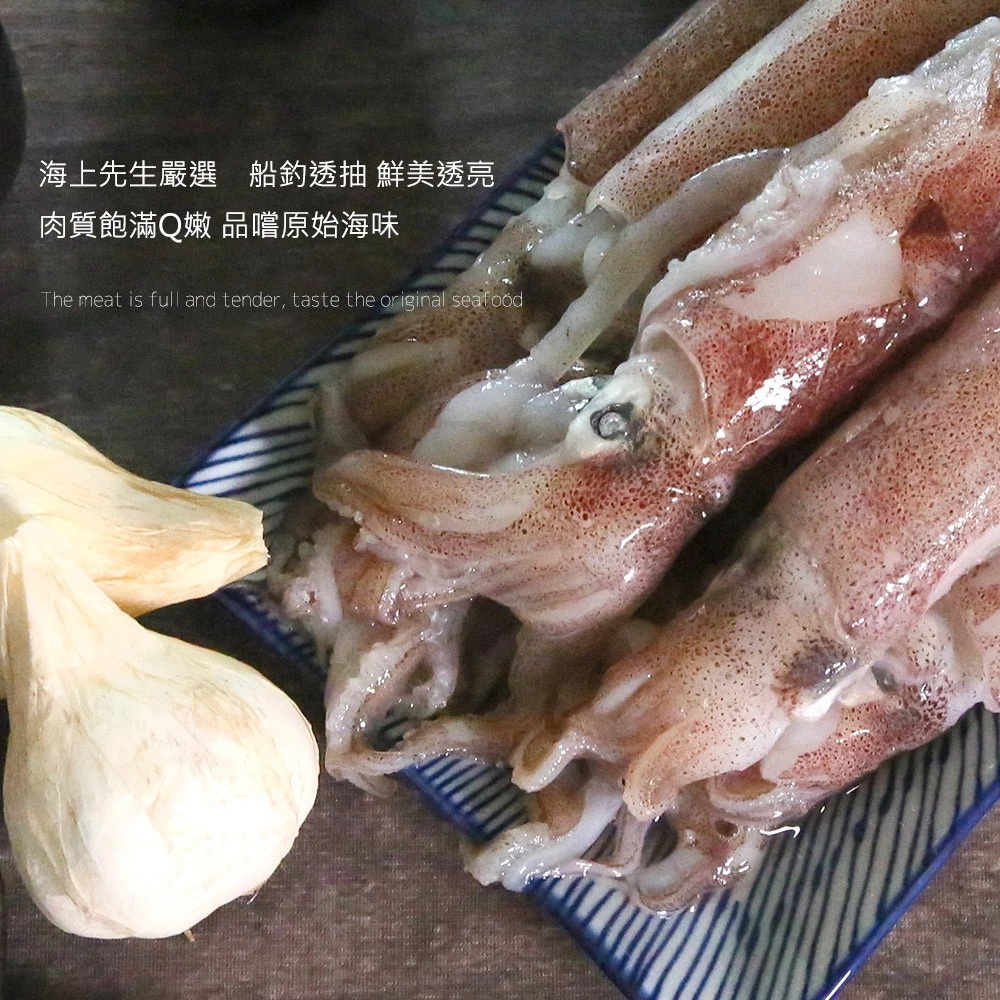 台灣船凍小卷