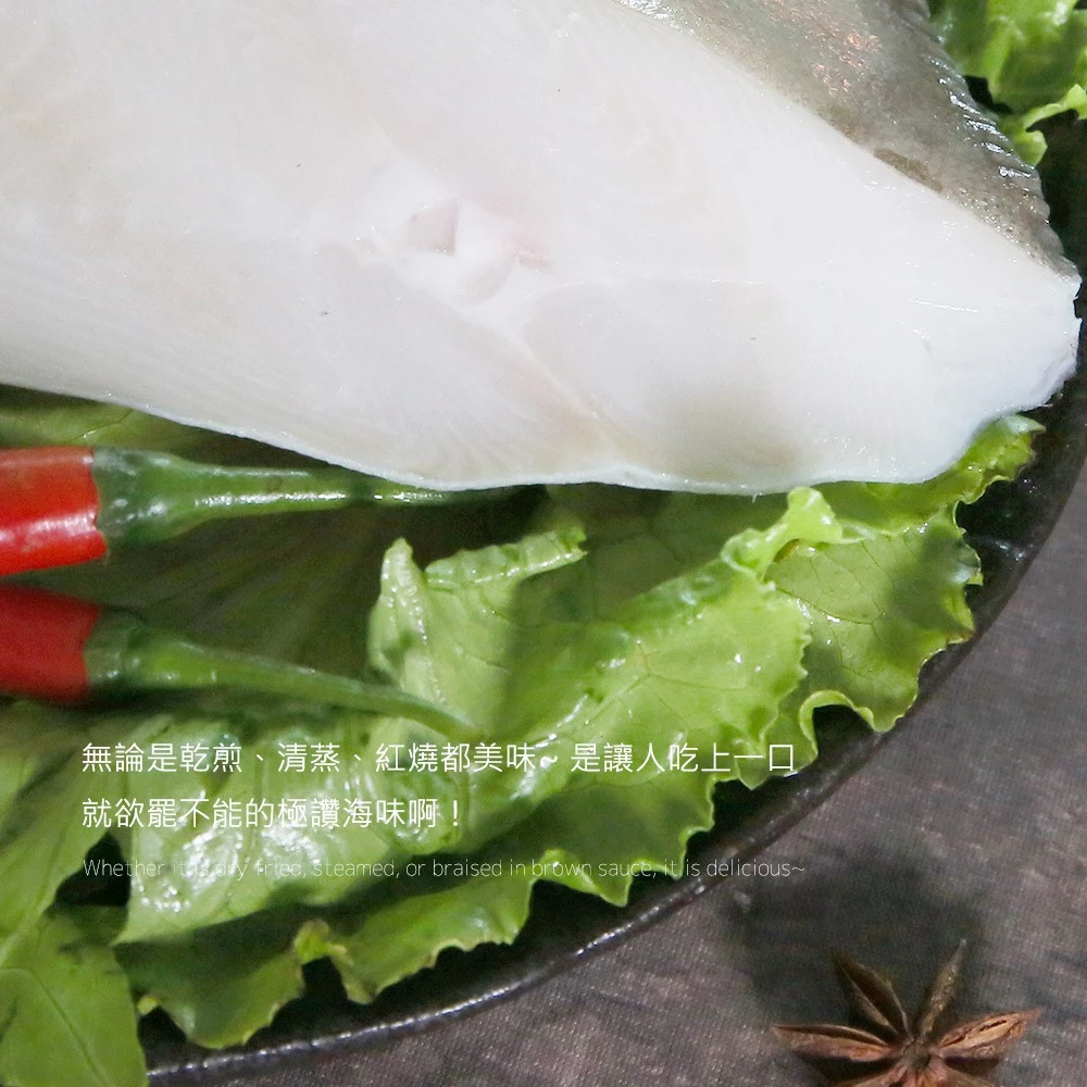 大比目魚切片(扁鱈)