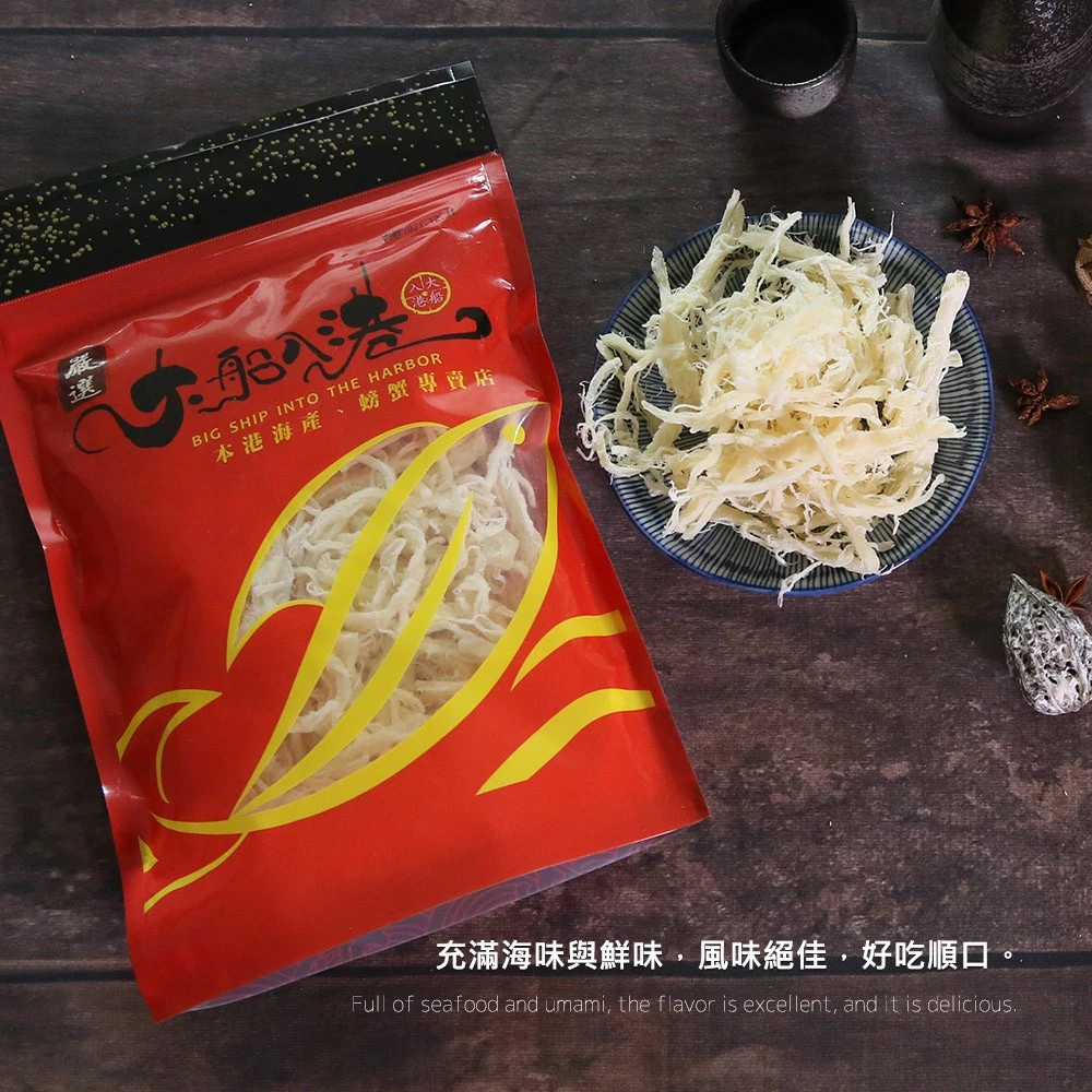 原味/炭烤魷魚絲