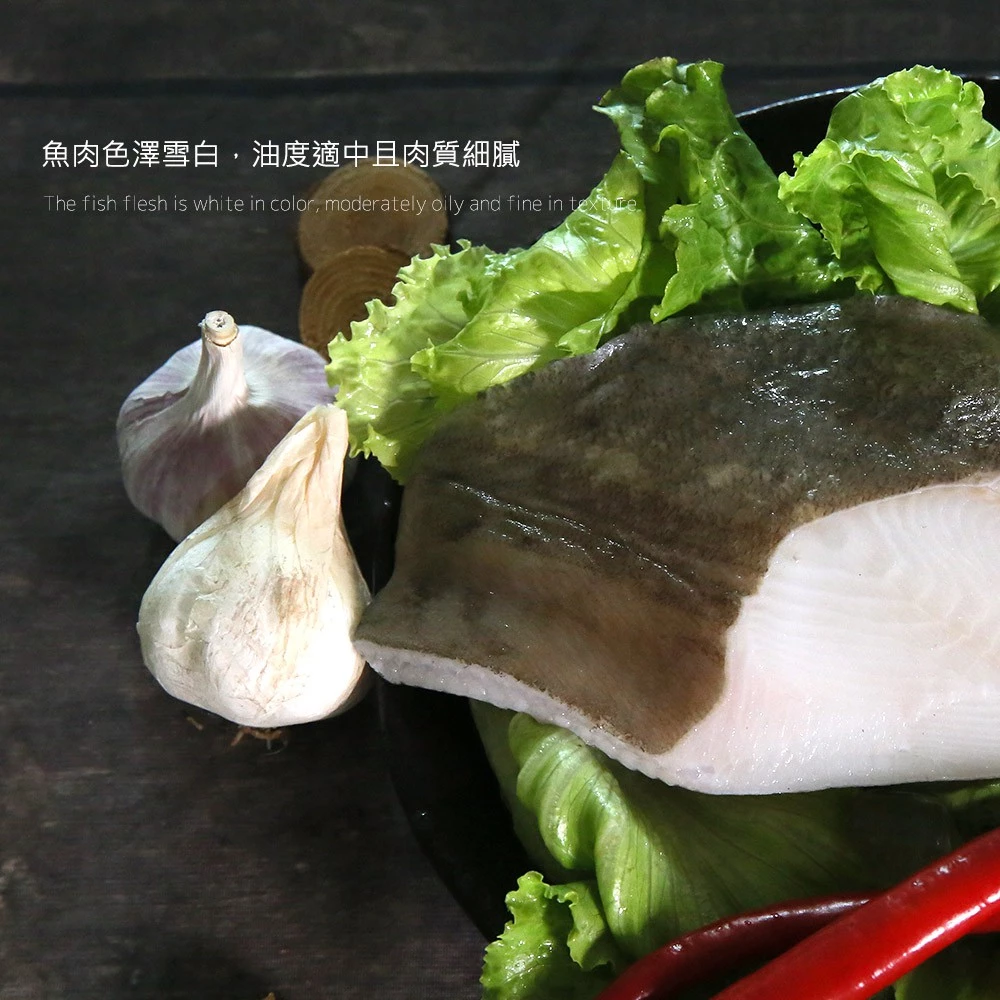 大比目魚切片(扁鱈)