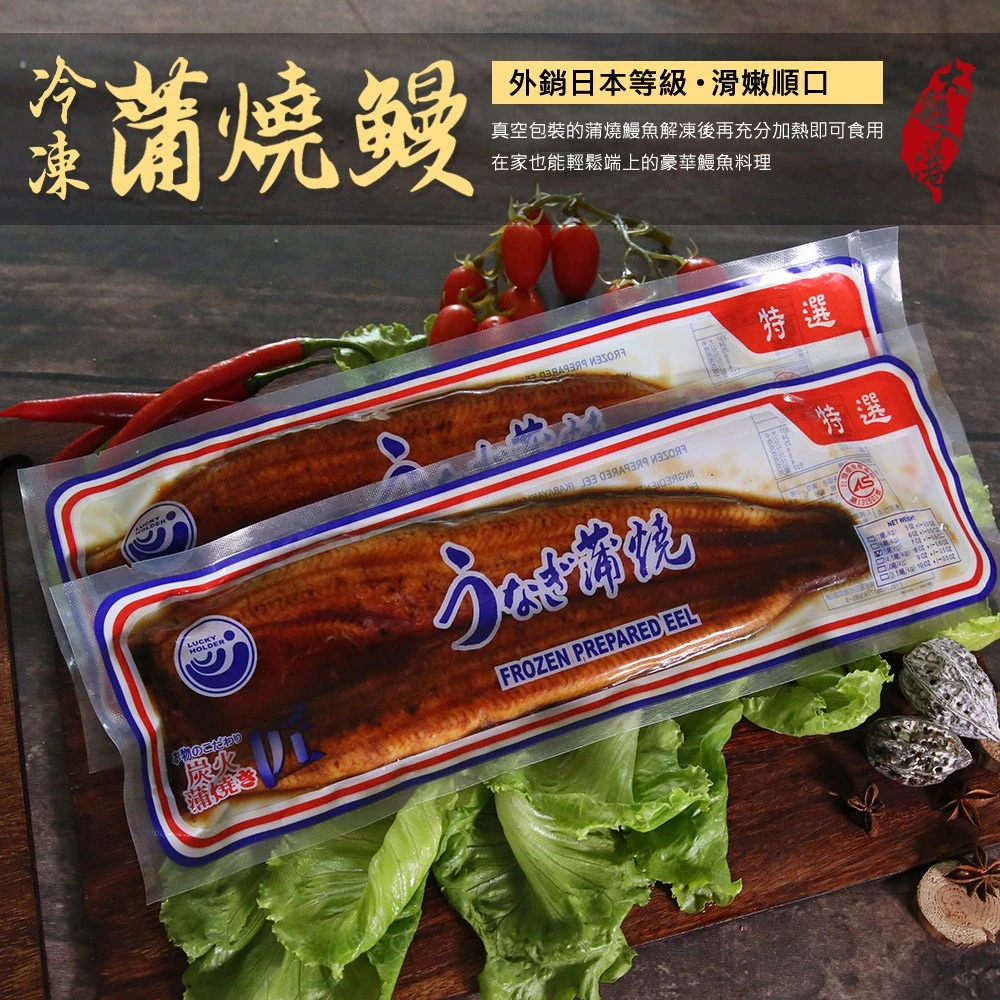 日式蒲燒鰻