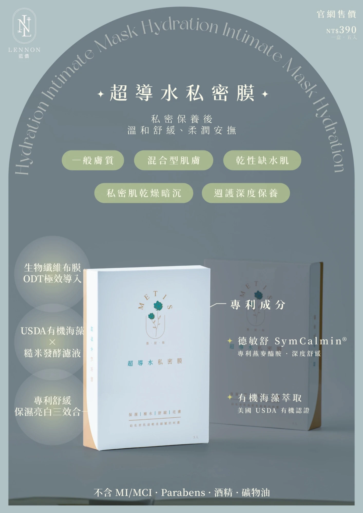 超導水私密膜