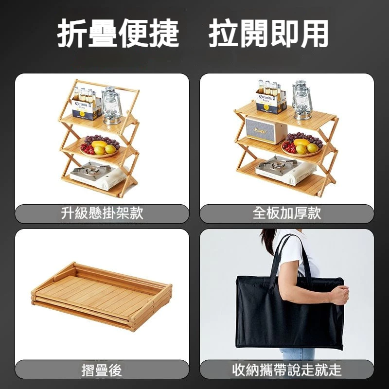 戶外用品露營置物架 伸縮便攜式 多功能野餐折疊 多層懸掛收納架 市集展示架 台灣現貨出貨