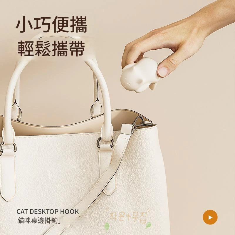 貓咪桌邊趣味造型 貓咪桌邊桌面掛勾 便携PVC黏勾 背包書桌專用掛包勾子收納神器 台灣現貨出貨