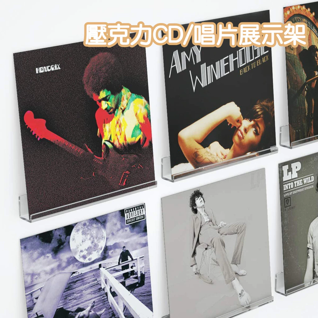 7吋黑膠唱片壓克力架唱片展示支架牆上專輯壁掛展示架 台灣出貨