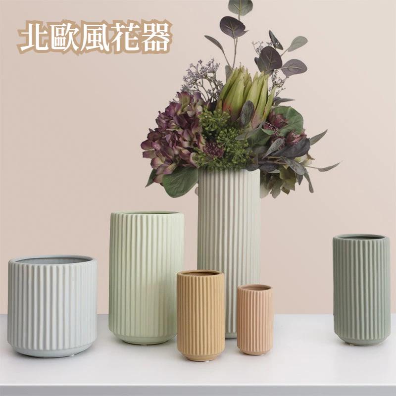 北歐陶瓷 豎紋 乾花 插花瓶 擺飾簡約 花器 軟裝 飾品 台灣現貨出貨