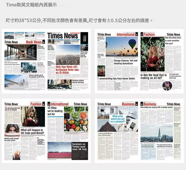 北歐風英文裝飾報紙 ins擺拍英文報紙拍照道具 復古英文包裝報紙台灣出貨