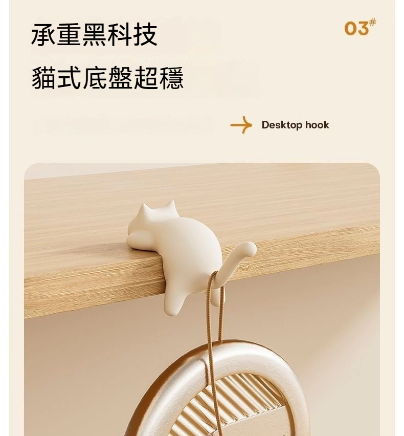 貓咪桌邊趣味造型 貓咪桌邊桌面掛勾 便携PVC黏勾 背包書桌專用掛包勾子收納神器 台灣現貨出貨