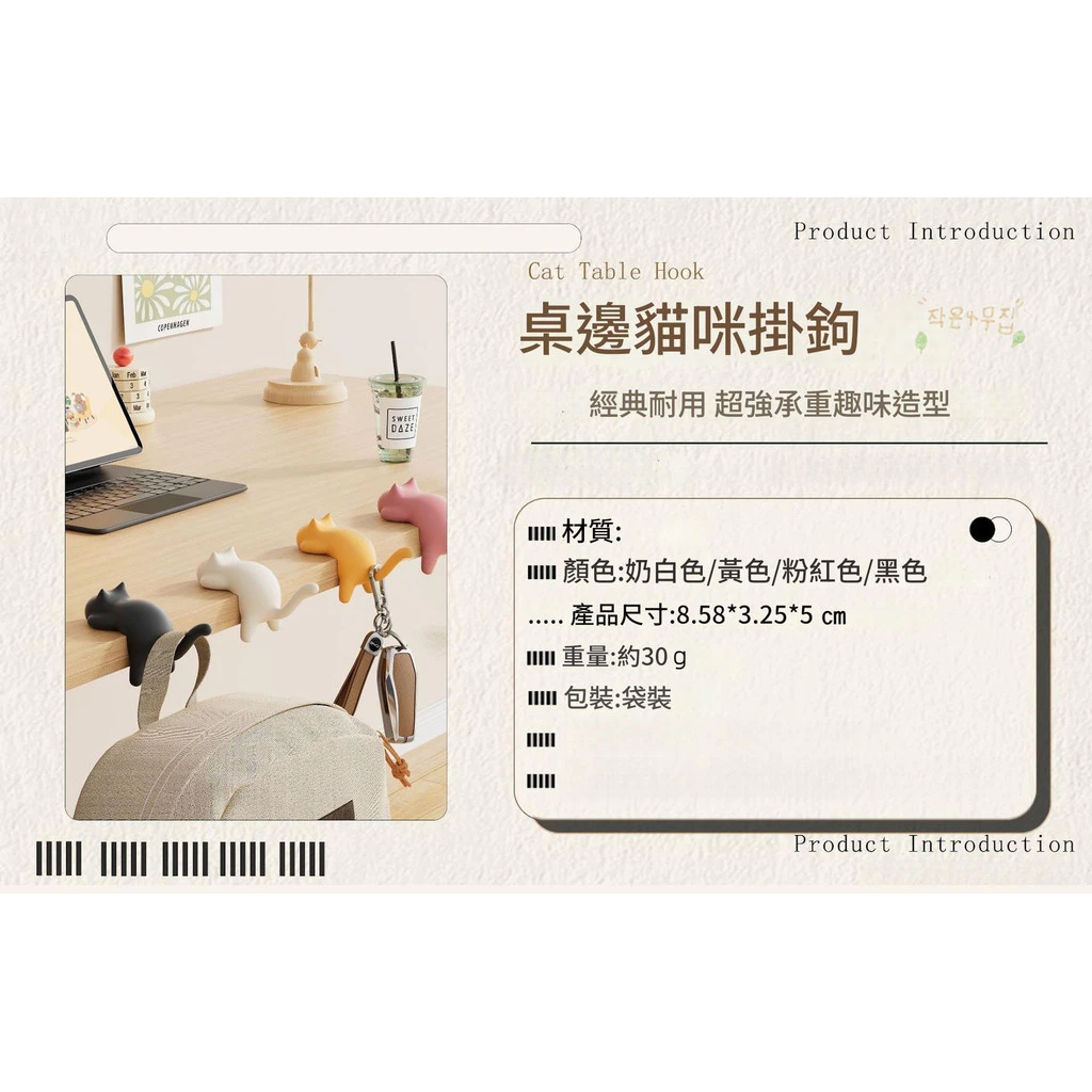 貓咪桌邊趣味造型 貓咪桌邊桌面掛勾 便携PVC黏勾 背包書桌專用掛包勾子收納神器 台灣現貨出貨