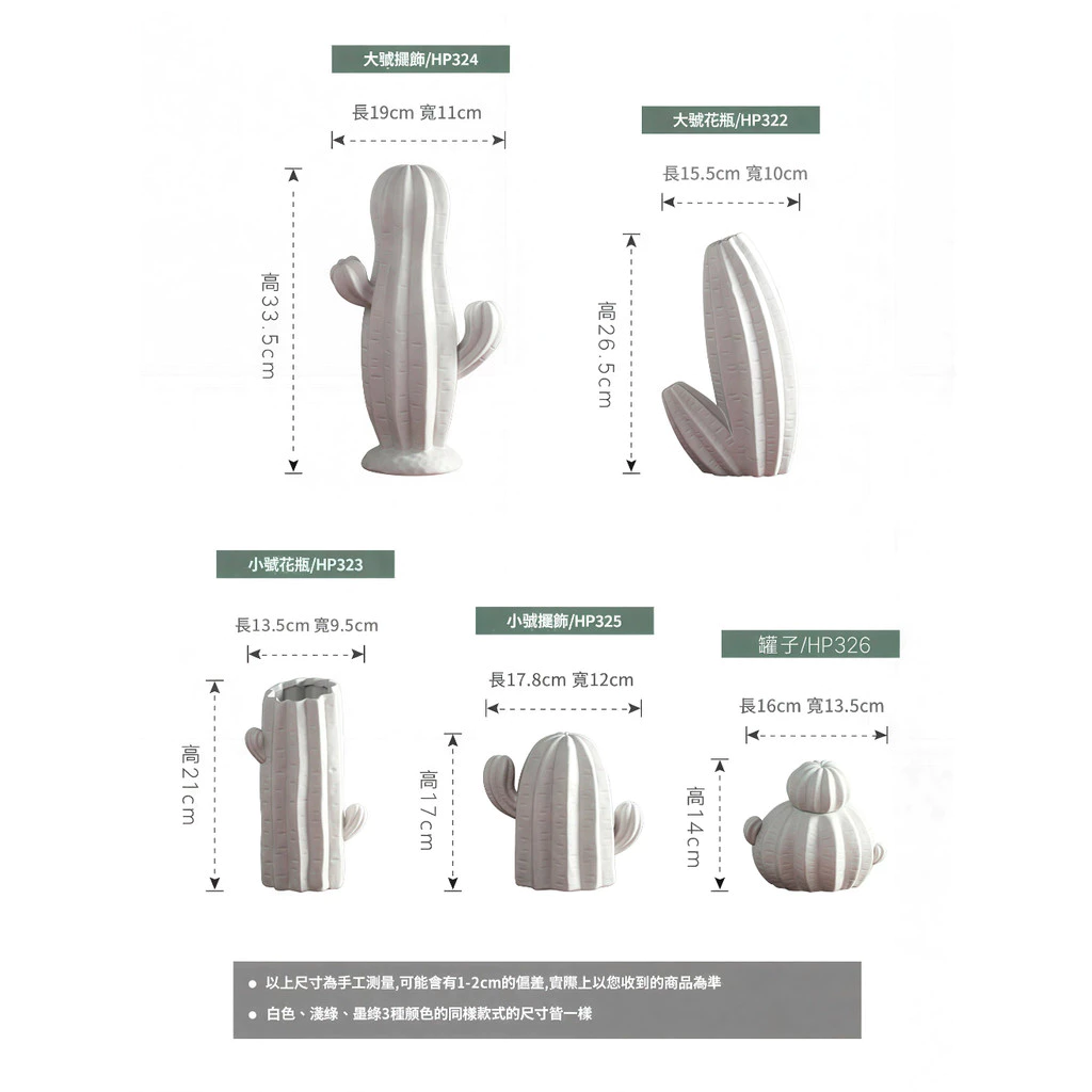 北歐現代陶瓷創意仙人掌擺飾簡約臥室家居白色裝飾品軟裝擺飾 台灣出貨